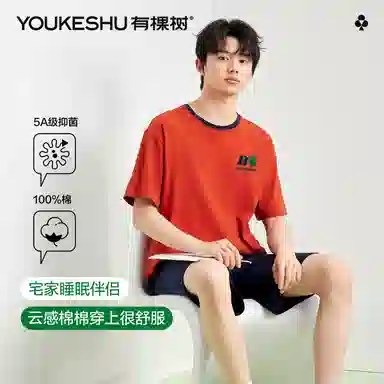 有棵树 纯棉圆领可外穿家居服舒适透气短袖五分裤夏季睡衣套装 男款 礼袋装