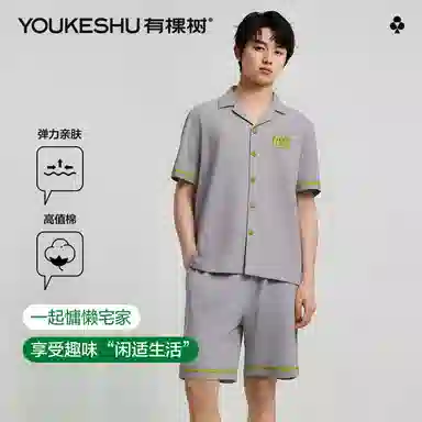 有棵树 纯色翻领开衫弹力短袖短裤两件套可外穿睡衣套装 男款 礼袋装