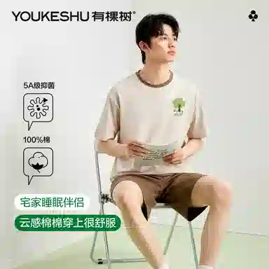 有棵树 纯棉圆领可外穿家居服舒适透气短袖五分裤夏季睡衣套装 男款 礼袋装
