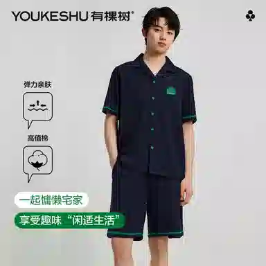 有棵树 纯色翻领开衫弹力短袖短裤两件套可外穿睡衣套装 男款 礼袋装