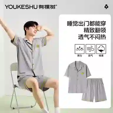 有棵树 纯色翻领开衫弹力短袖短裤两件套可外穿睡衣套装 男款 礼袋装