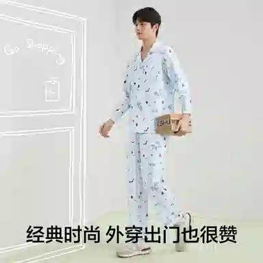 有棵树 长袖长裤凉感丝滑开衫翻领居家服可外穿冰丝睡衣套装 男款 礼袋装