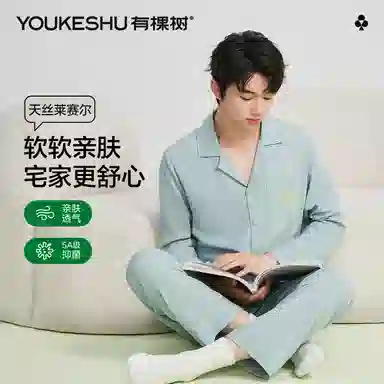 有棵树 家居服轻奢长袖长裤翻领开衫抑菌亲肤简约休闲睡衣套装 男款 礼袋装