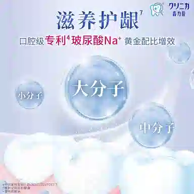 狮王 齿力佳抗糖酵素美白牙膏清新口气护龈玻尿酸含氟