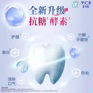 狮王 齿力佳抗糖酵素美白牙膏清新口气护龈玻尿酸含氟