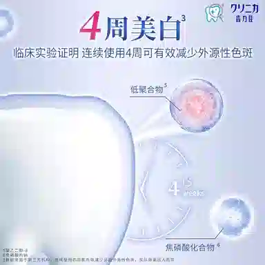 狮王 齿力佳抗糖酵素美白牙膏清新口气护龈玻尿酸含氟