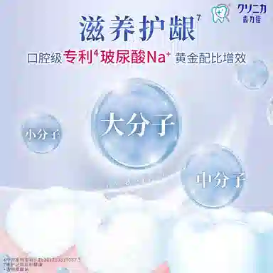 狮王 齿力佳抗糖酵素美白牙膏清新口气护龈玻尿酸含氟