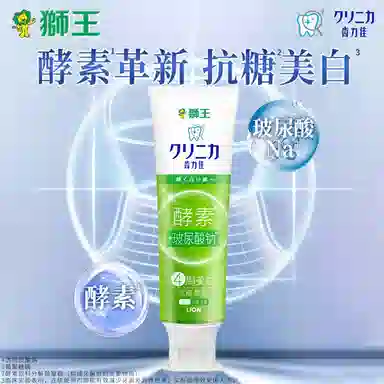 狮王 齿力佳抗糖酵素美白牙膏清新口气护龈玻尿酸含氟