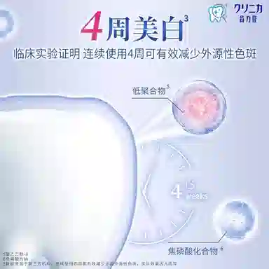 狮王 齿力佳抗糖酵素美白牙膏清新口气护龈玻尿酸含氟