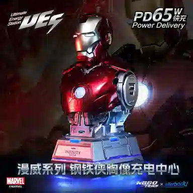 KILLERBODY Iron Man MK3 Charging Center 65W