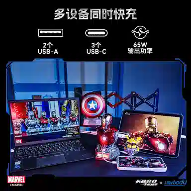 KILLERBODY Iron Man MK3 Charging Center 65W