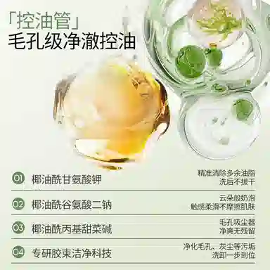 植物主义 青春期双管祛痘控油洁面乳 淡痘印清爽修护去黑头