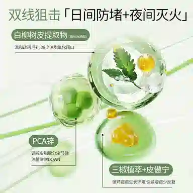 植物主义 青春期双管祛痘控油洁面乳 淡痘印清爽修护去黑头