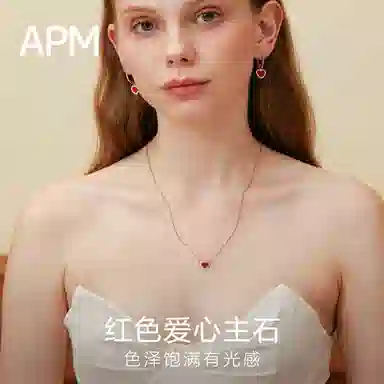 apm monaco VALENTINE