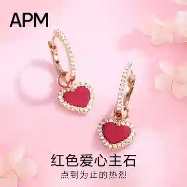 apm monaco VALENTINE