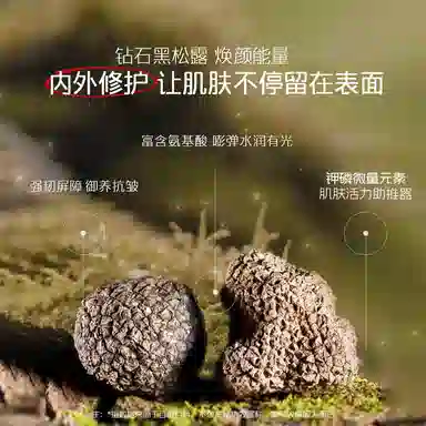 臻芝 黑松露酵母抗皱水润护肤套装 淡纹抗糖舒缓维稳提亮控油淡痘印紧致保湿滋润轻松修护补水抗氧化 七件套