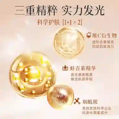 臻芝虾青素次抛精华液 舒缓提亮淡痘印紧致修护抗氧化收缩毛孔抗皱 去黄改善暗沉 多种肤质