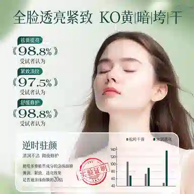 臻芝 涂抹面膜 保湿修护晒后修复滋润舒缓补水