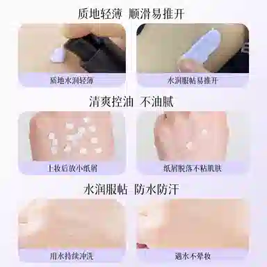 臻芝 隔离霜 持久控油素颜自然遮瑕隔离零毛孔
