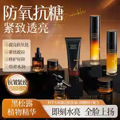 臻芝 黑松露酵母抗皱水润护肤套装 淡纹抗糖舒缓维稳提亮控油淡痘印紧致保湿滋润轻松修护补水抗氧化 七件套