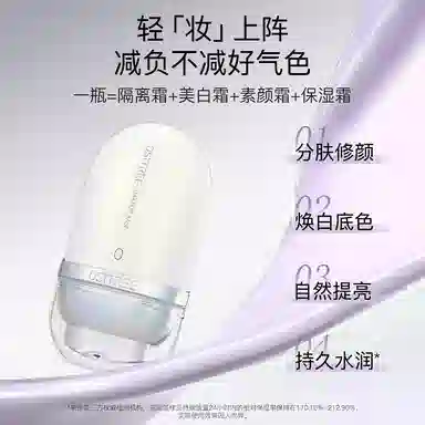 柳丝木 美白莹润调色隔离霜 控油持久素颜保湿提亮肤色防晒修饰肤色隔离美白