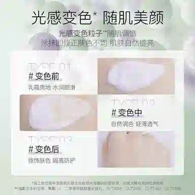 柳丝木 防晒霜乳隔离底妆组合 粉色高倍防紫外线防水面部 清透 伪素颜