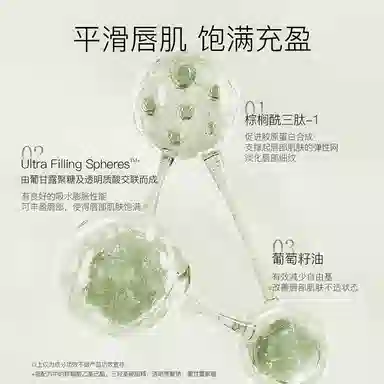 柳丝木 赋活精华液唇部护理 保湿滋润修护