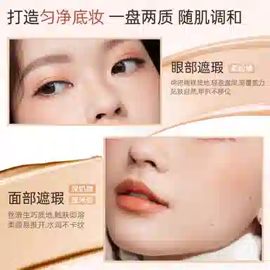 柳丝木 柔润精修三色遮瑕盘无暇清透服帖 易上色服帖不卡粉提亮肤色 遮盖泪沟黑眼圈痘印斑点 任何肤质