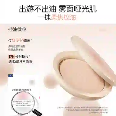 柳丝木 云纱锁控定妆粉饼服帖不卡粉 控油易上色自然无瑕持久哑光雾面清透遮瑕修饰肤色定妆