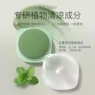 柳丝木 艾草舒缓膏植物配方草本润唇膏 保湿修护