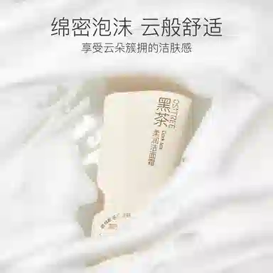 柳丝木 黑茶柔润洁面霜洗面奶温和不刺激 深层清洁 保湿清爽