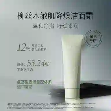 柳丝木 屏障平衡精粹液护肤套装 舒缓维稳保湿修护补水