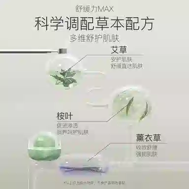 柳丝木 艾草舒缓膏植物配方草本润唇膏 保湿修护