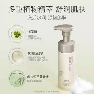 柳丝木 黑茶舒柔洁颜泡沫洁面 保湿清洁卸妆