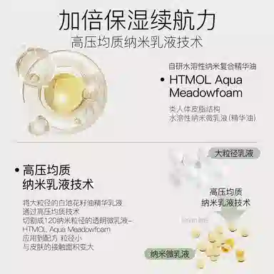 柳丝木 水感保湿乳霜 喷雾 滋润补水