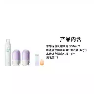 柳丝木 变色隔离组合护肤套装 保湿滋润补水