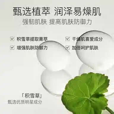 柳丝木 水感保湿乳霜 喷雾 滋润补水
