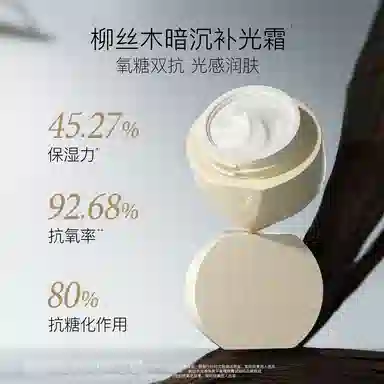 柳丝木 光感焕亮平衡精粹护肤套组 抗糖保湿抗氧化 补水精华面霜洁面舒肤温和