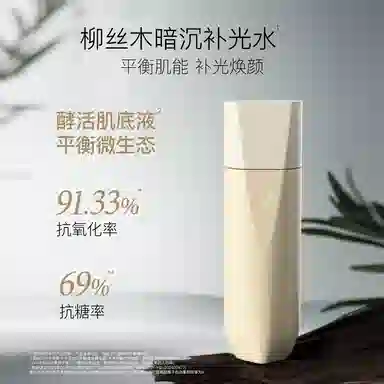 柳丝木 光感焕亮平衡精粹护肤套组 抗糖保湿抗氧化 补水精华面霜洁面舒肤温和