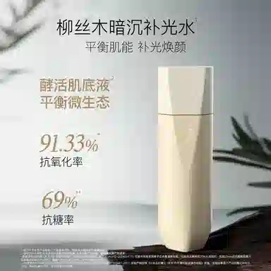 柳丝木 光感焕亮平衡精粹护肤套组 抗糖保湿抗氧化 补水精华面霜洁面舒肤温和
