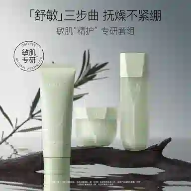 柳丝木 屏障平衡精粹液护肤套装 舒缓维稳保湿修护补水