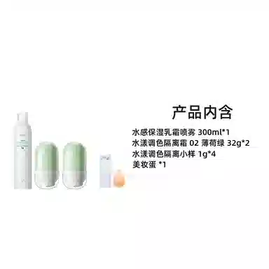 柳丝木 变色隔离组合护肤套装 保湿滋润补水