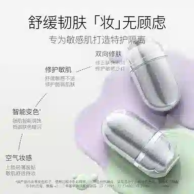 柳丝木 焕采特护隔离霜定制套盒 无瑕奶油肌 伪素颜早八快速底妆 去黄提亮