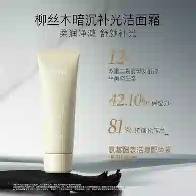 柳丝木 光感焕亮平衡精粹护肤套组 抗糖保湿抗氧化 补水精华面霜洁面舒肤温和