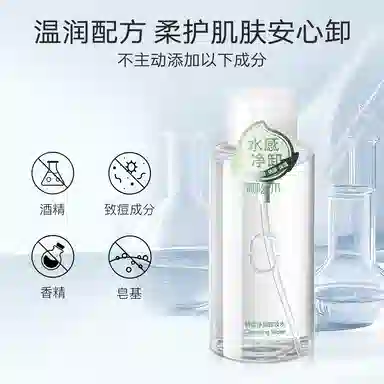柳丝木 舒柔净润卸妆水 清洁