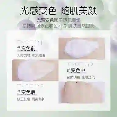 柳丝木 水漾调色隔离霜 控油持久清透保湿