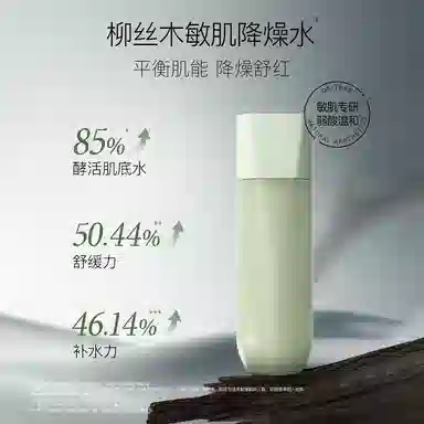 柳丝木 屏障平衡精粹液护肤套装 舒缓维稳保湿修护补水