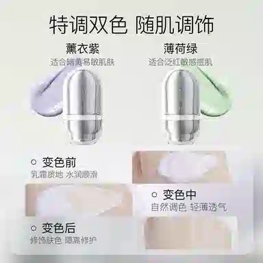 柳丝木 焕采特护隔离霜定制套盒 无瑕奶油肌 伪素颜早八快速底妆 去黄提亮