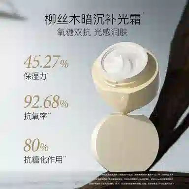柳丝木 光感焕亮平衡精粹护肤套组 抗糖保湿抗氧化 补水精华面霜洁面舒肤温和