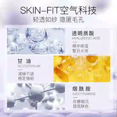 柳丝木 水漾调色隔离霜 控油持久清透保湿